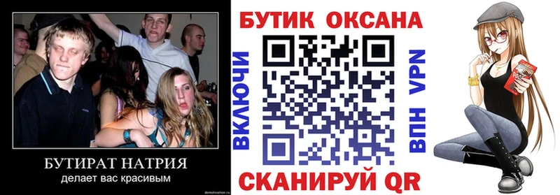 Бутират 1.4BDO  Спас-Клепики 