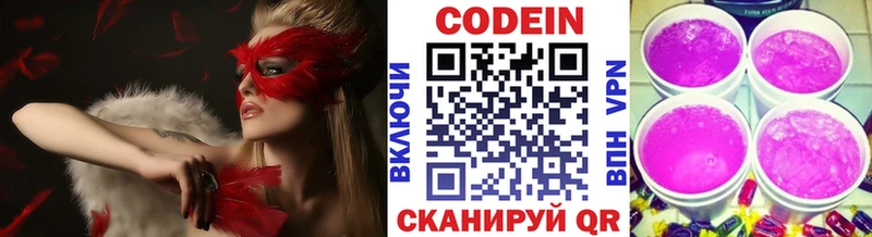 Кодеиновый сироп Lean Purple Drank  магазин продажи   darknet состав  Спас-Клепики 