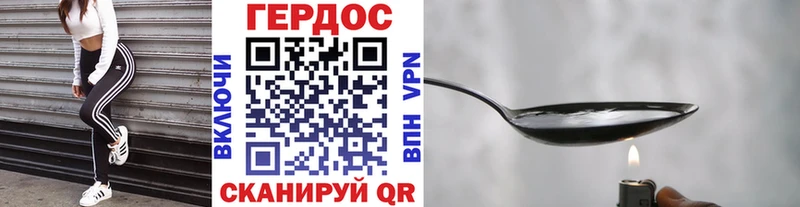 ГЕРОИН гречка Спас-Клепики