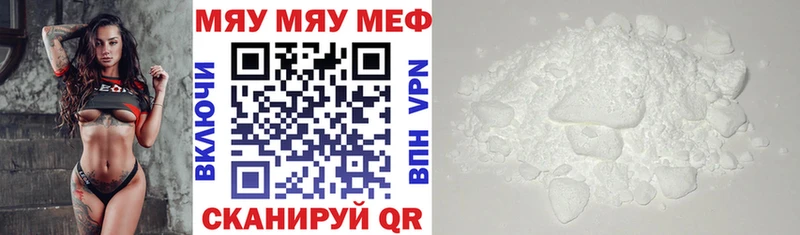 Мефедрон VHQ  Спас-Клепики 
